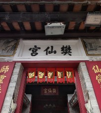 Fan Sin Temple